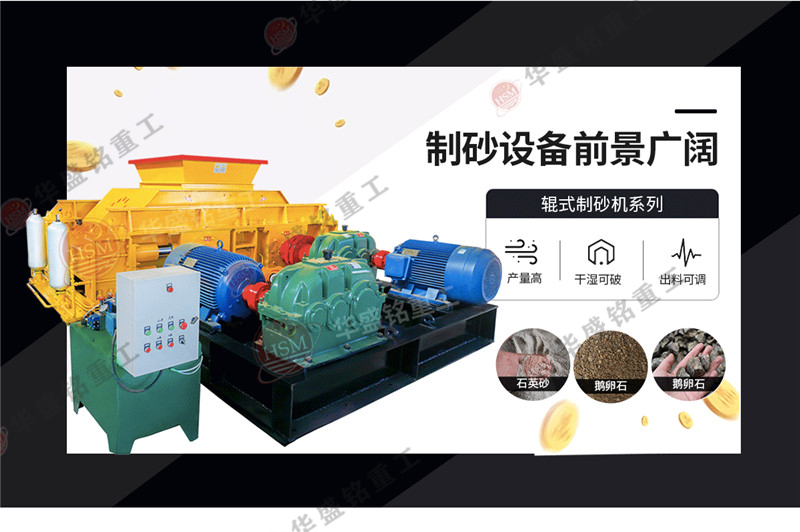 鵝卵石制砂機_鵝卵石制砂生產線設備_鵝卵石制砂機生產廠家