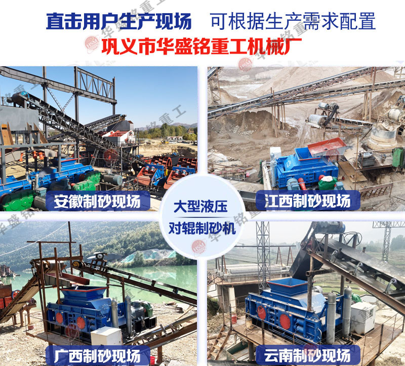 采石場石料制砂用時產200噸的對輥制砂機型號有哪些?