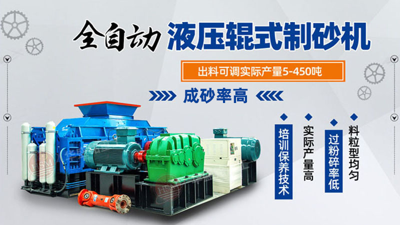 哪個廠家的全自動液壓制砂機好?