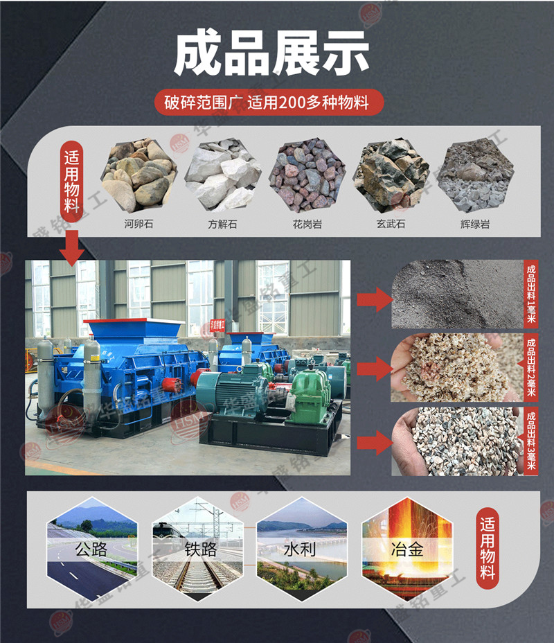 對輥制砂機適用物料 河卵石制砂機價格,河卵石對輥制砂機價格,河卵石生產線設備